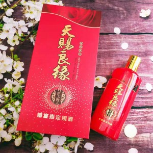 黔國酒業結婚定制酒天賜良緣全方位定制